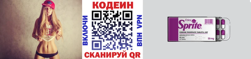 Кодеин Purple Drank  Мостовской 