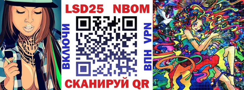 Марки NBOMe 1,8мг Мостовской